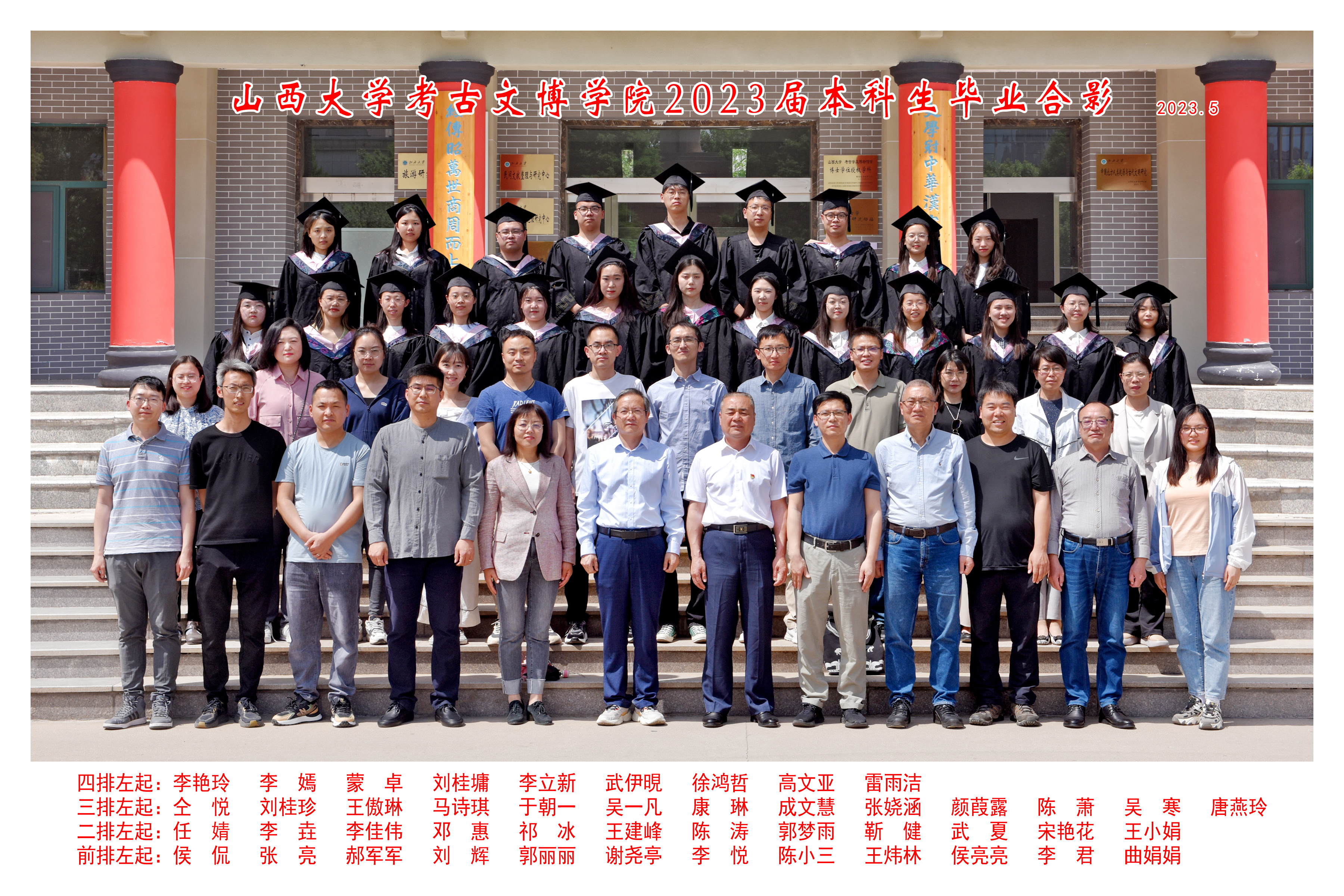 19级本科生毕业照（23届）.jpg